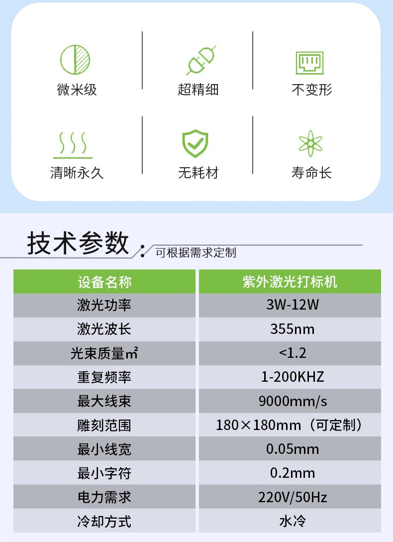 紫外激光打标机，紫光激光打标机，紫外线激光打标机，紫光机，紫外激光打标机厂家，紫外激光打标机多少钱-新澳门游戏网站入口